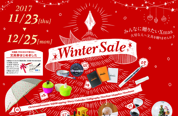 Winter Sale！