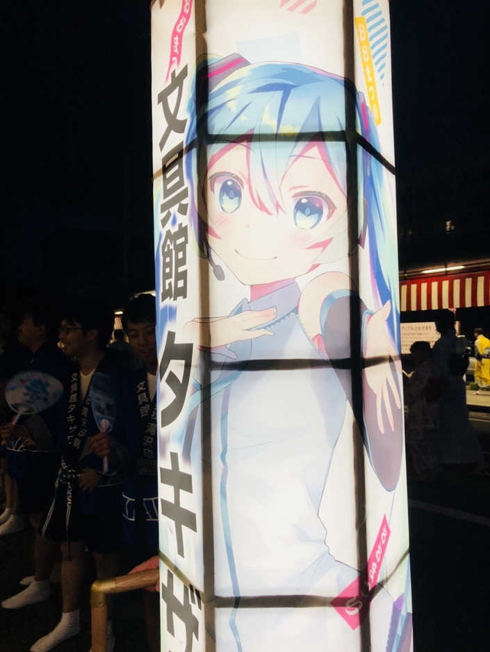 十日町大祭り