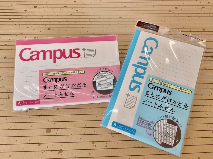 新学期準備のお手伝い！