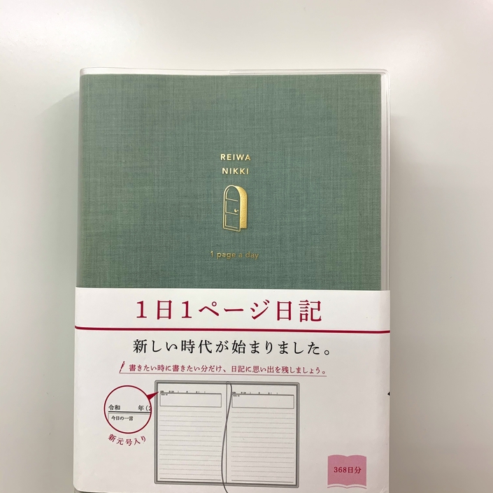 秋を文房具から感じる