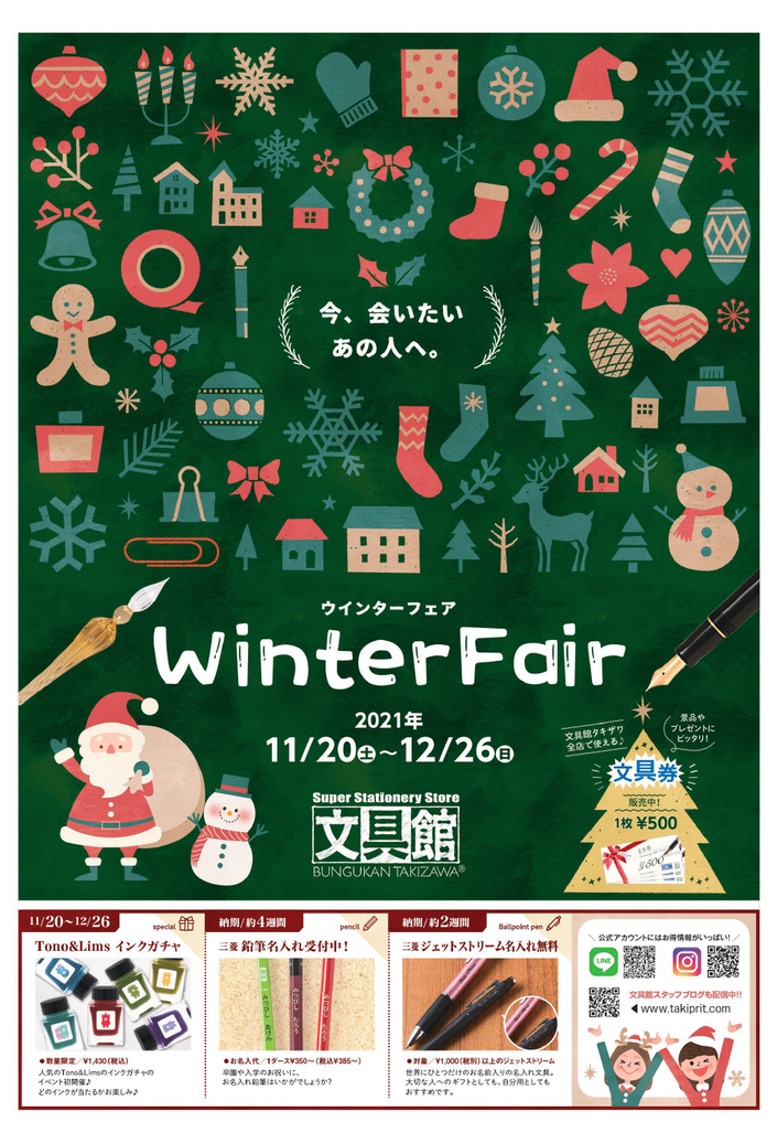 Winter Fair