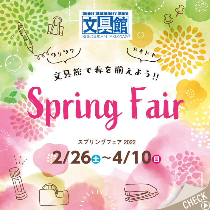 Spring Fairスタート♪