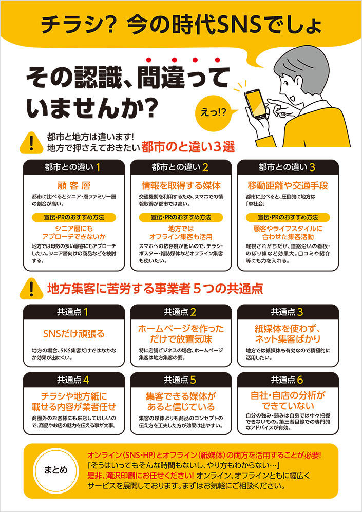 タキザワニュース2025年9月号