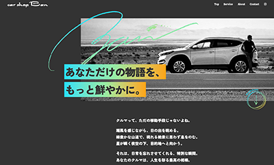 カーショップ Ban