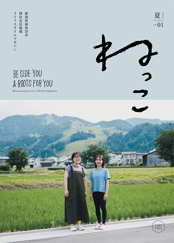 U&Iときめき課