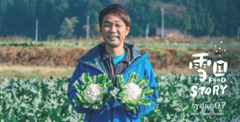 新潟県ガストロノミーデジタルパンフレット