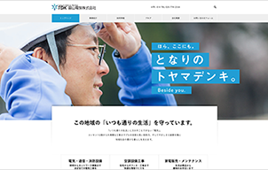 富山電気株式会社
