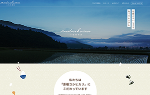 いなほ新潟