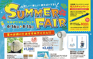 2025年タキザワサマーフェア 熱いぜ！！ にいがた！！